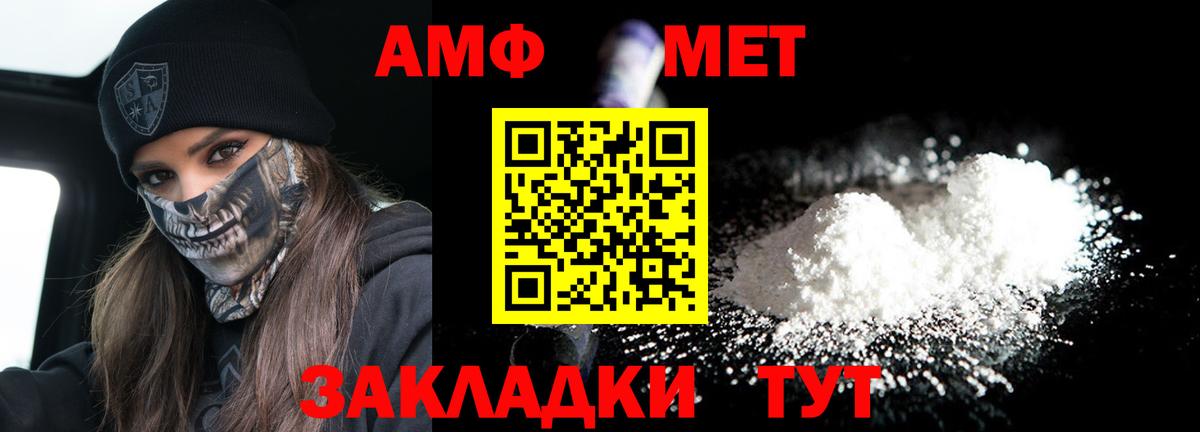Амфетамин Розовый  Вход с VPN  АМФ    ONION  Тутаев 