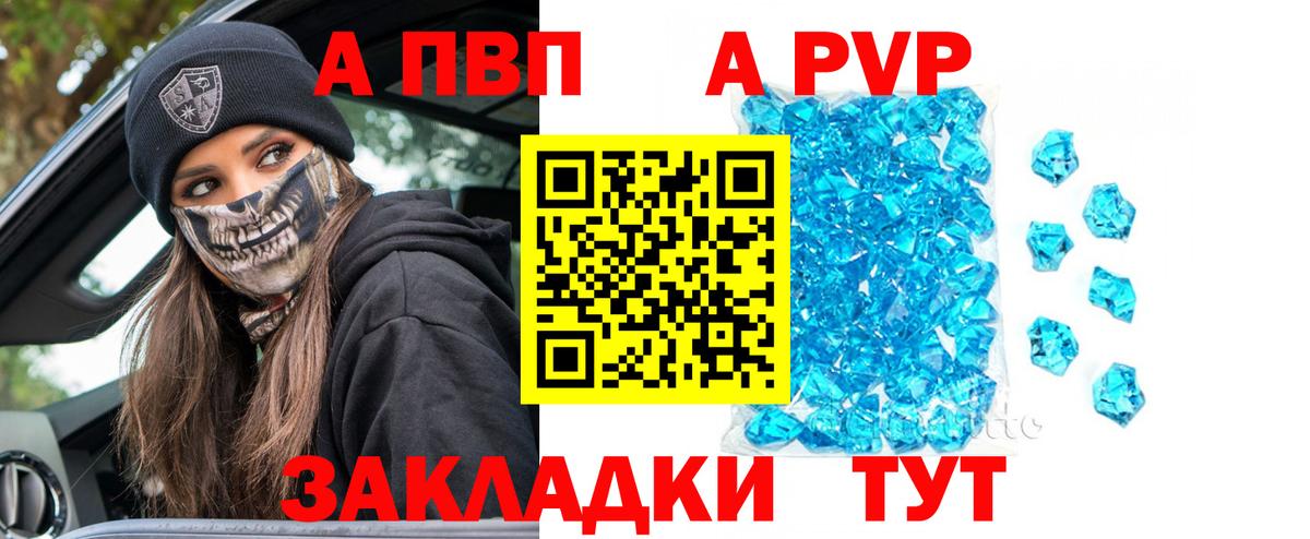 Alpha PVP кристаллы Тутаев