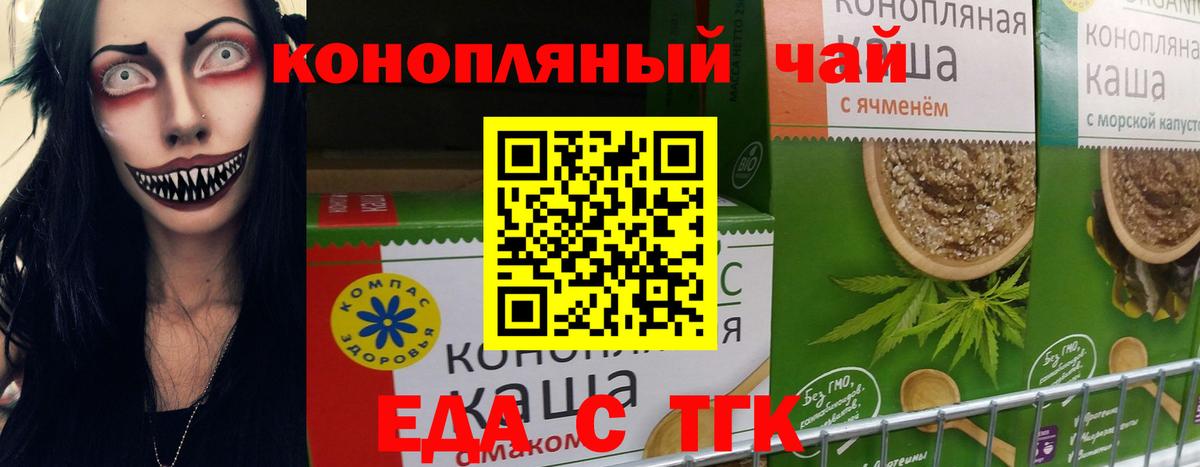 Canna-Cookies марихуана Тутаев