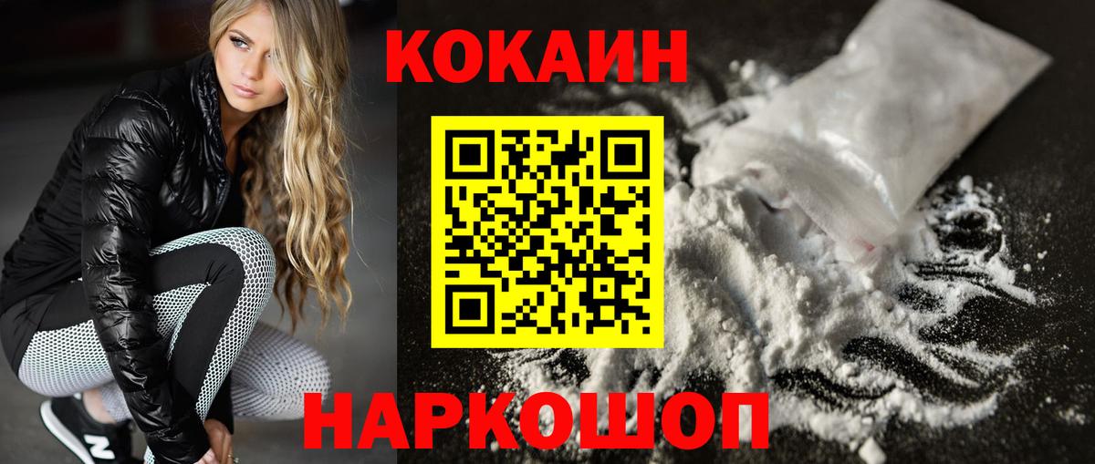 Кокаин Колумбийский  Вход с VPN  Тутаев 