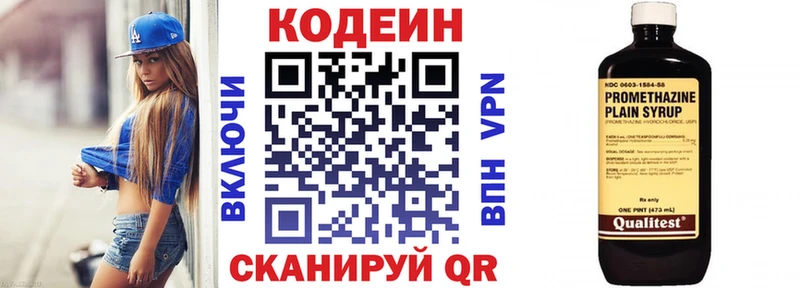 Codein Purple Drank наркотики Тутаев