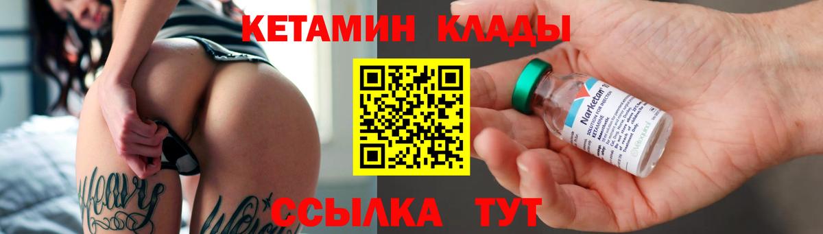 Тутаев  даркнет как зайти  КЕТАМИН VHQ  Вход с VPN  КЕТАМИН ketamine 