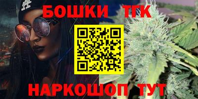 гашишное масло Конаково