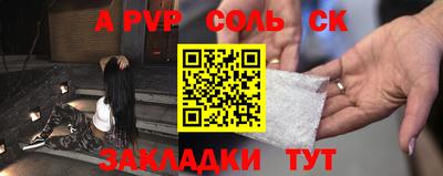 спиды Комсомольск-на-Амуре