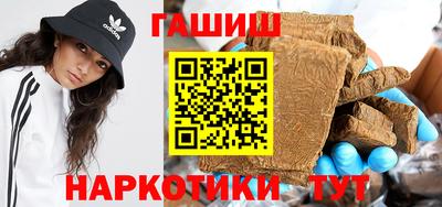 гашишное масло Конаково
