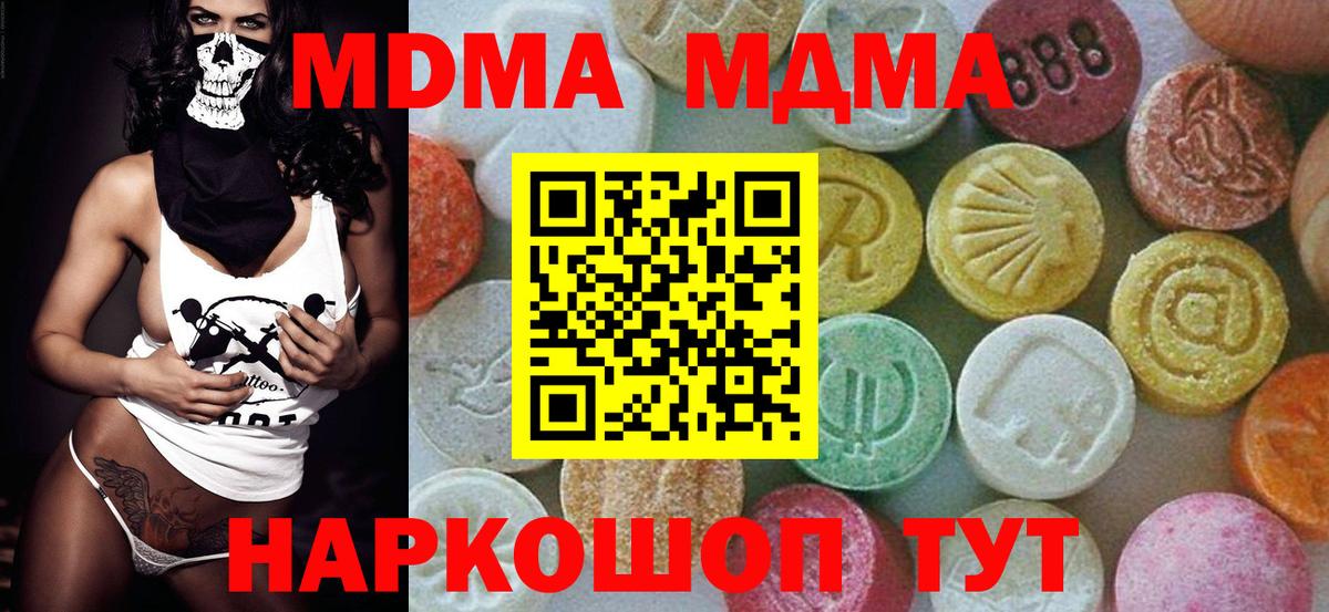 MDMA Molly  Вход с VPN  МДМА crystal  Тутаев 