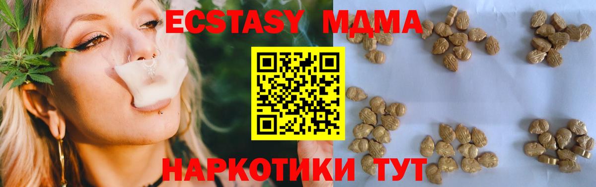 МДМА Molly Тутаев