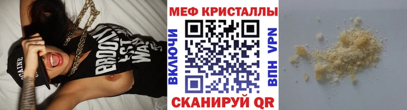 МЕФ VHQ MEGA зеркало Тутаев