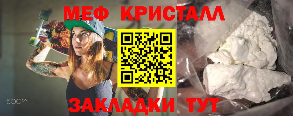 Тутаев  Мефедрон 4 MMC  mega маркетплейс  Мефедрон мука  Вход с VPN 