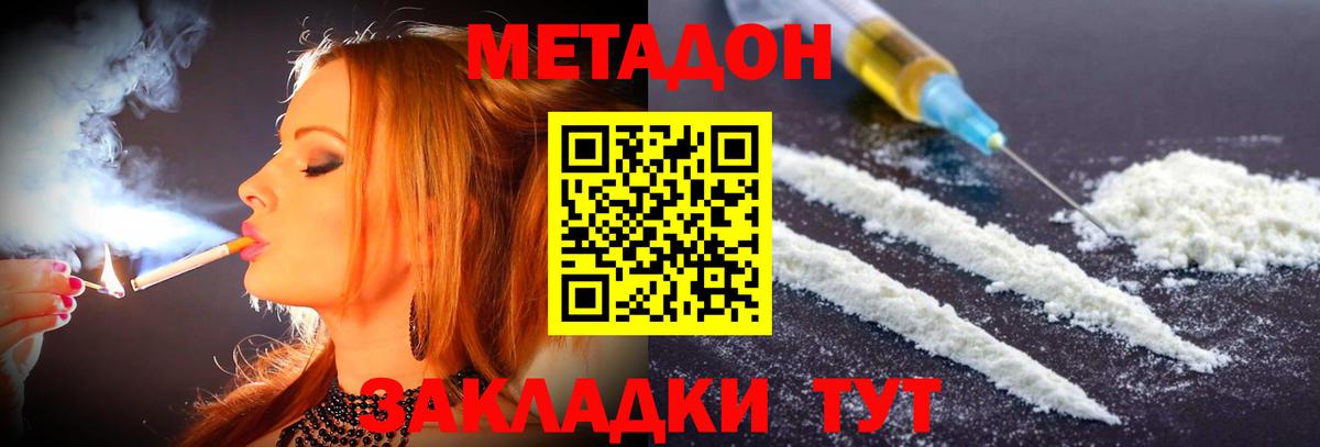 Тутаев  МЕТАДОН мёд  Метадон VHQ  Вход с VPN 