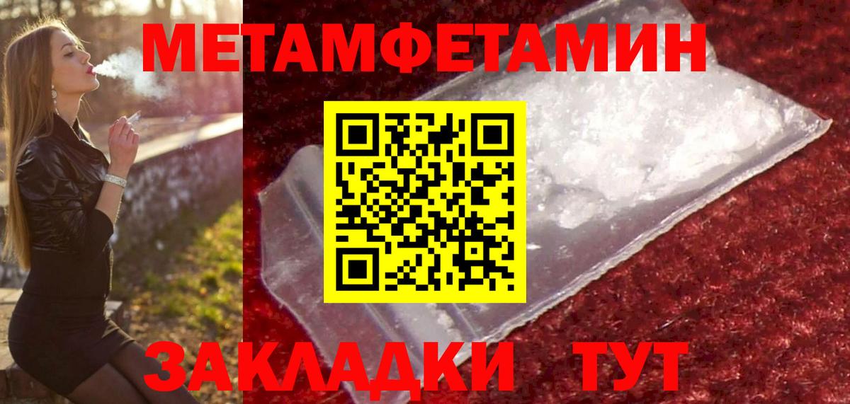 МЕТАМФЕТАМИН мет Тутаев
