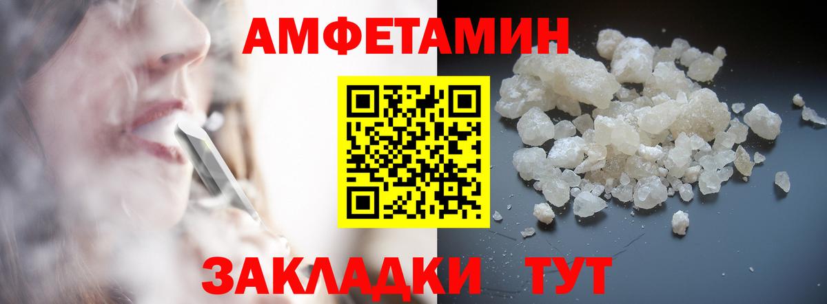 Тутаев  МЕТАМФЕТАМИН пудра  Вход с VPN 