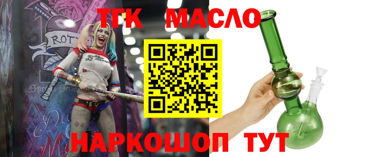 Тутаев  Дистиллят ТГК концентрат  mega зеркало  Вход с VPN 