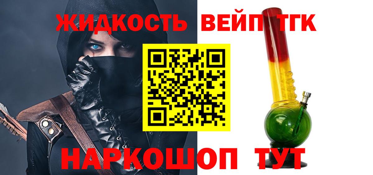 ТГК гашишное масло Тутаев